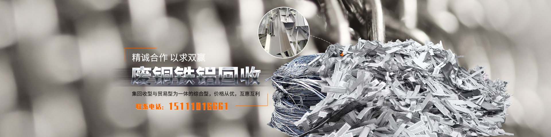 湖南鵬麗再生資源回收利用有限公司_回收廢舊物資|倉(cāng)庫(kù)積存物品回收|廢舊電信設(shè)備回收|回收辦公電器|湖南再生資源回收利用哪家好 湖南鵬麗再生資源回收利用有限公司_回收廢舊物資|倉(cāng)庫(kù)積存物品回收|廢舊電信設(shè)備回收|回收辦公電器|湖南再生資源回收利用哪家好